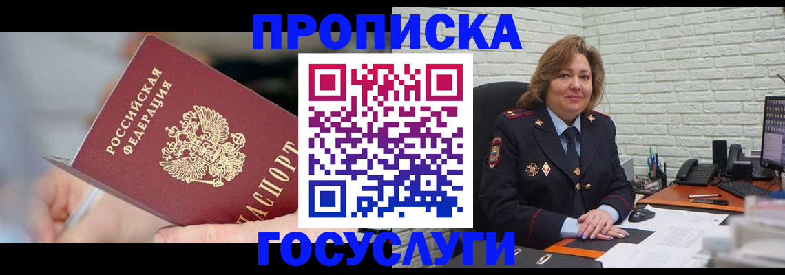 миграционный учет в Салехарде