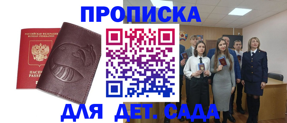 прописка от собственника в Салехарде